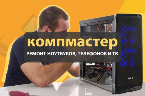 kompmaster7714.jpg